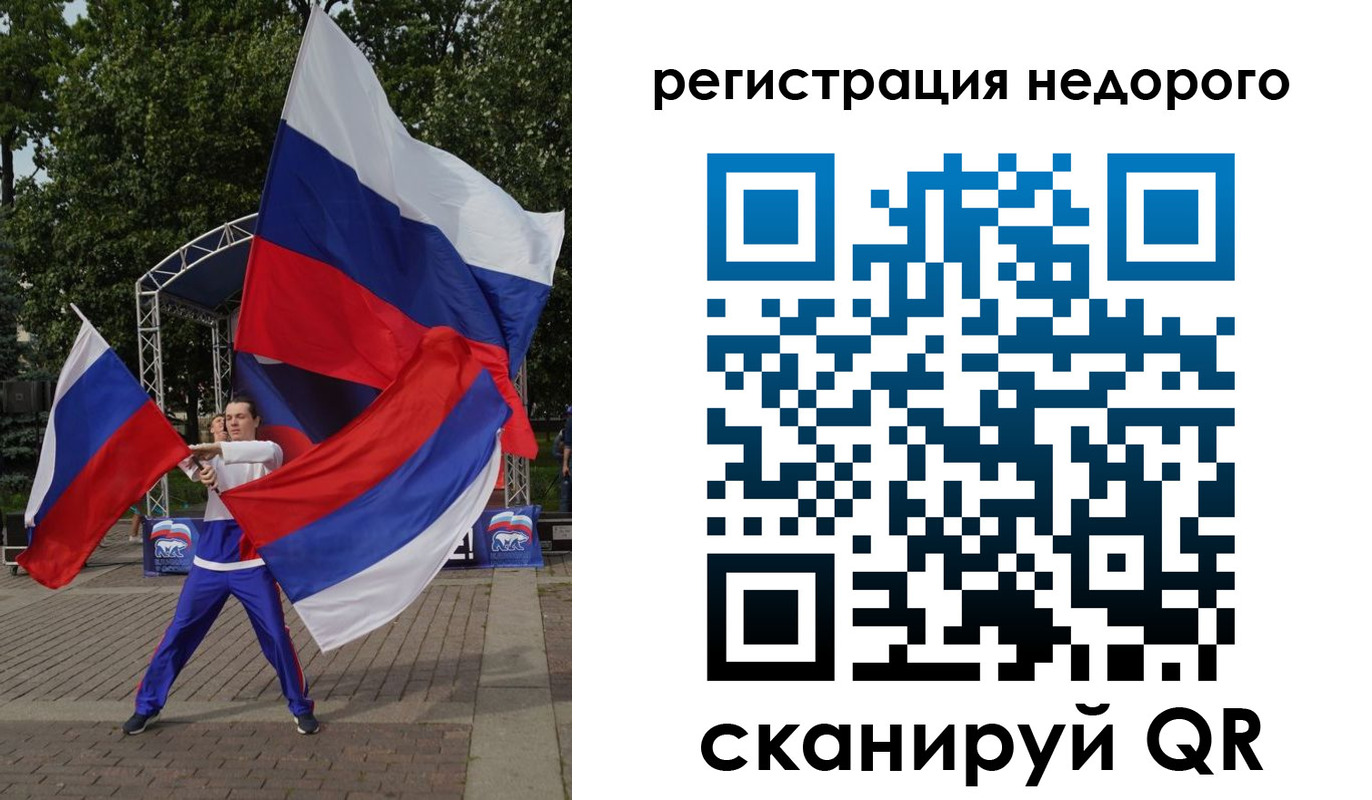 прописка 2025 в Краснослободске