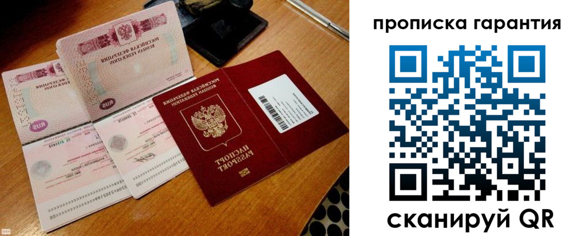 прописка иностранных граждан в Краснослободске