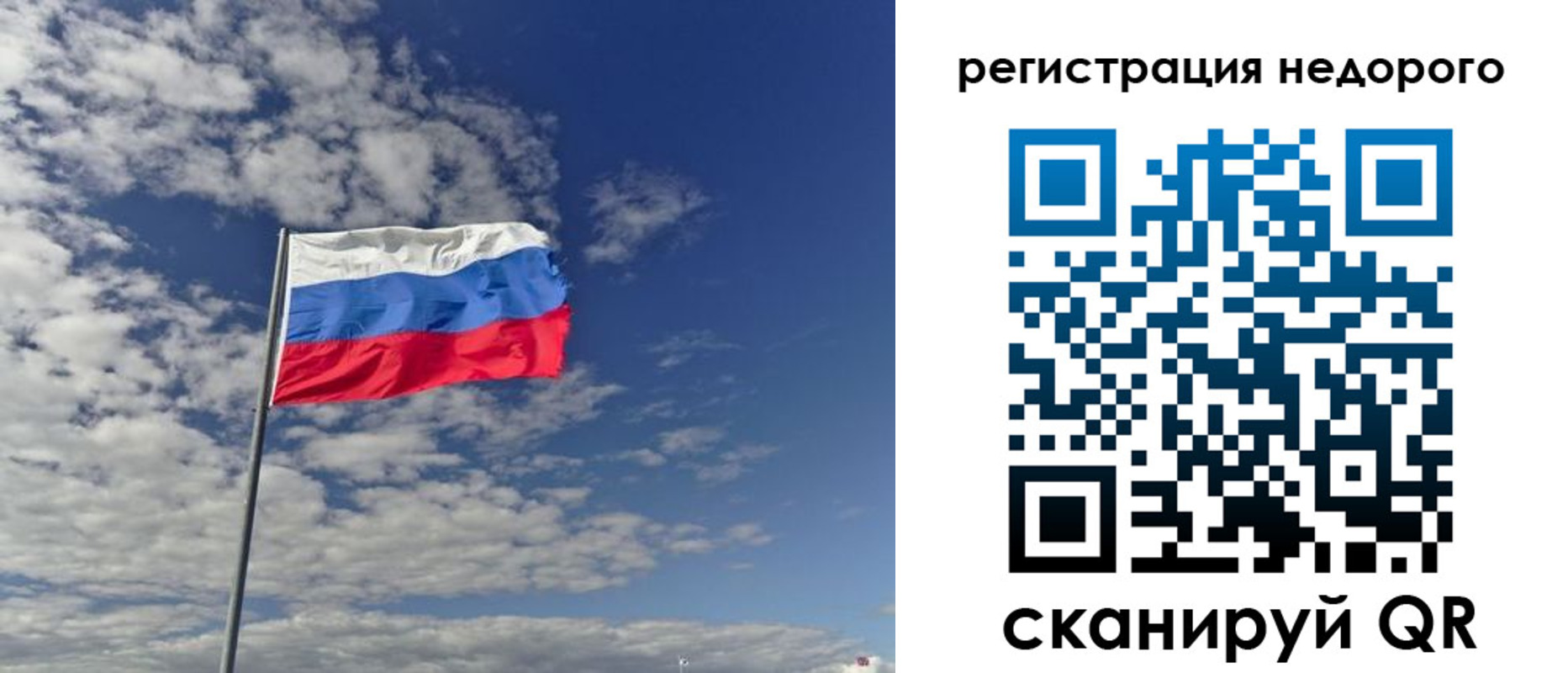 прописка от собственника в Краснослободске