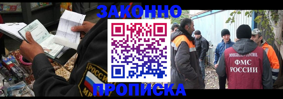 прописка для кредита в Краснослободске