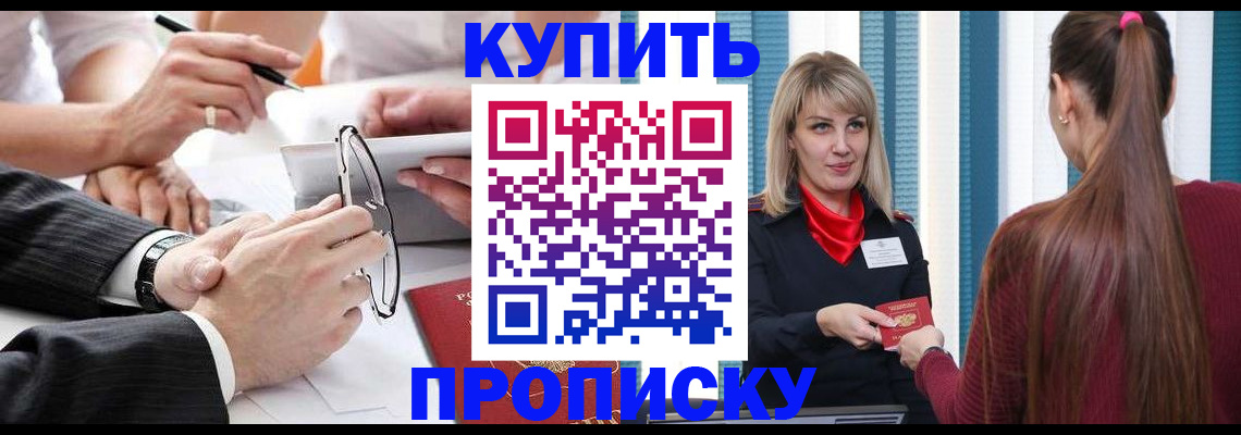 временная регистрация гарантия в Краснослободске