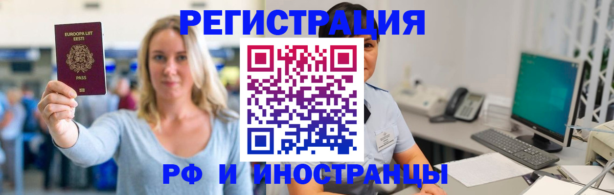 регистрация в Краснослободске