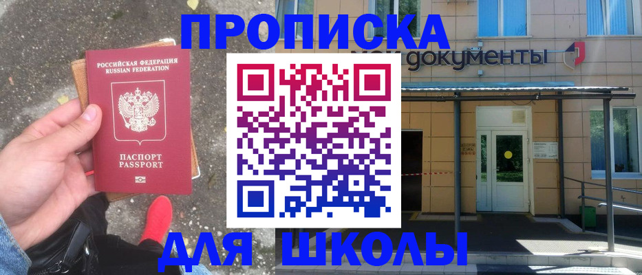 прописка в квартире в Краснослободске