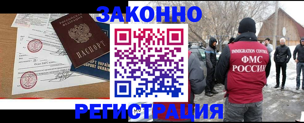 временная регистрация гарантия в Краснослободске